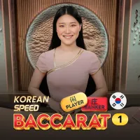 KOREAN_SPEED_BACCARAT_1