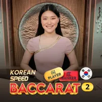 KOREAN_SPEED_BACCARAT_2